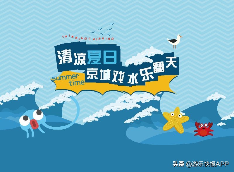 北京水上乐园哪个地方最好玩,北京水上乐园哪个最好玩