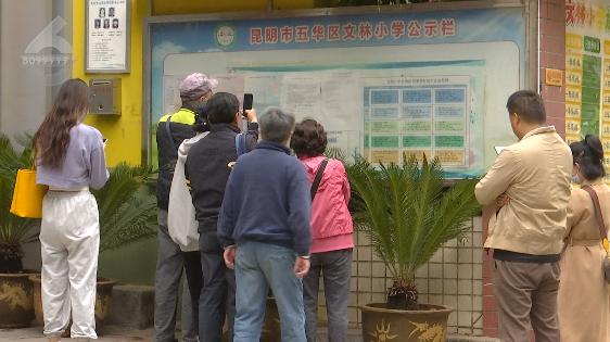 昆明西南海划片上哪个公立小学,昆明主城区281所小学划片信息