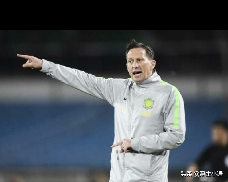 国安主场1-2不敌业余球队,国安不敌全北