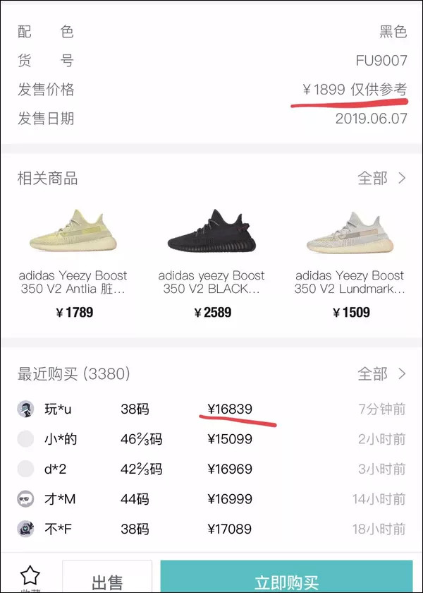 炒鞋、Lo裙，这些号称“隐藏千亿”的项目真能让你实现财富自由？