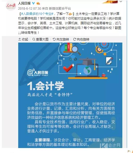 会计就业真实现状,一毕业就下岗的专业