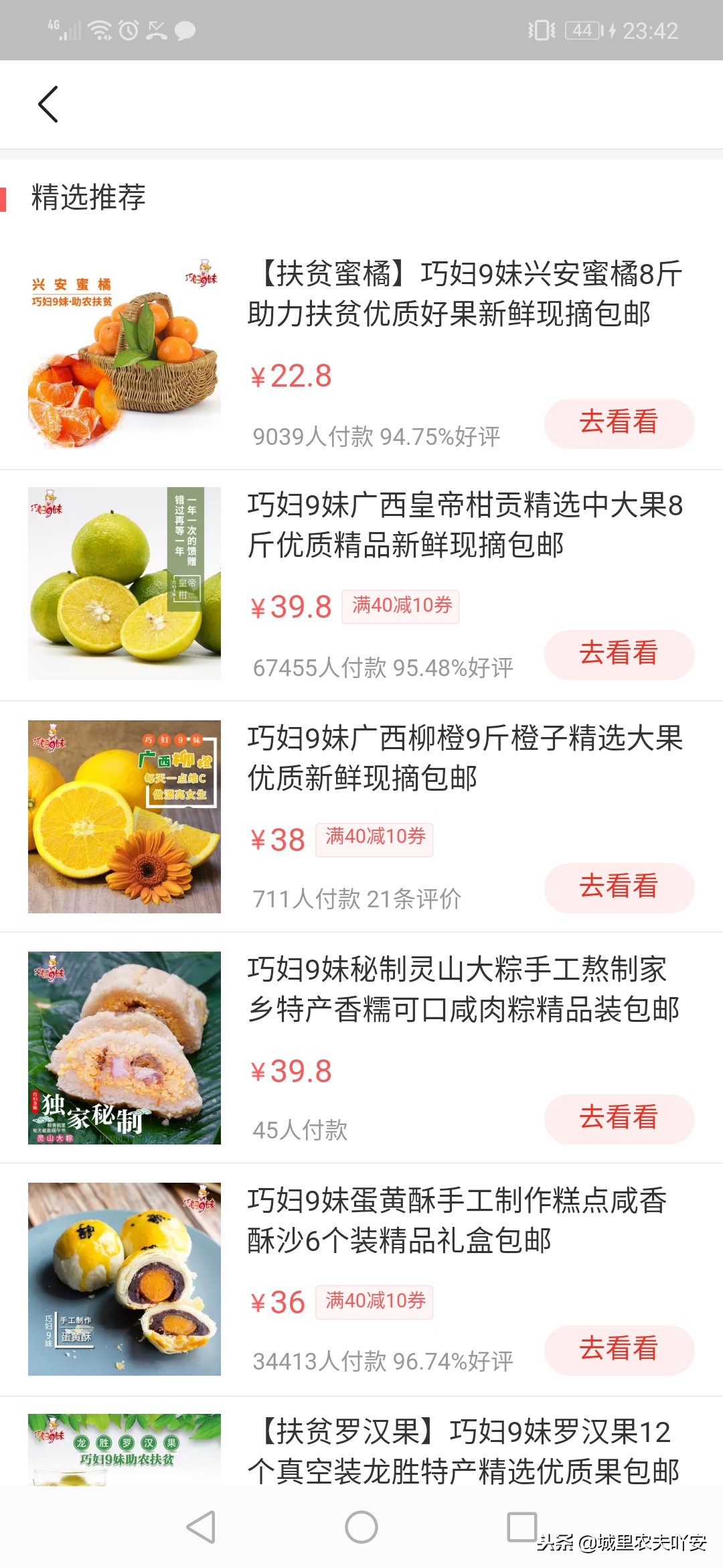 社区团购直播怎么营销,社区团购粉丝增长