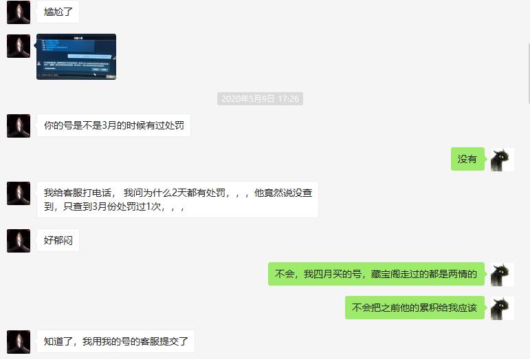 游戏代练全过程,游戏代练51万