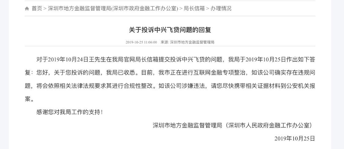 估值百亿互联网消费金融公司,飞贷金融估值