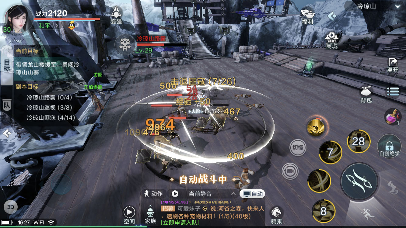 雪鹰领主手游绝学搭配,雪鹰领主手游pvp