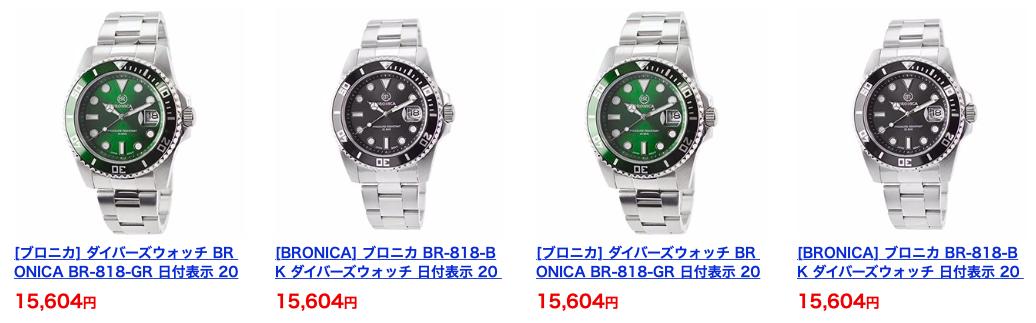 日本手表机芯由中国代工制造的,八几年日本生产手表