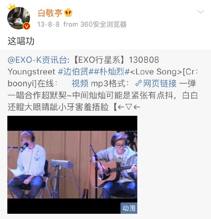 吴世勋和阚清子,阚清子男神吴世勋