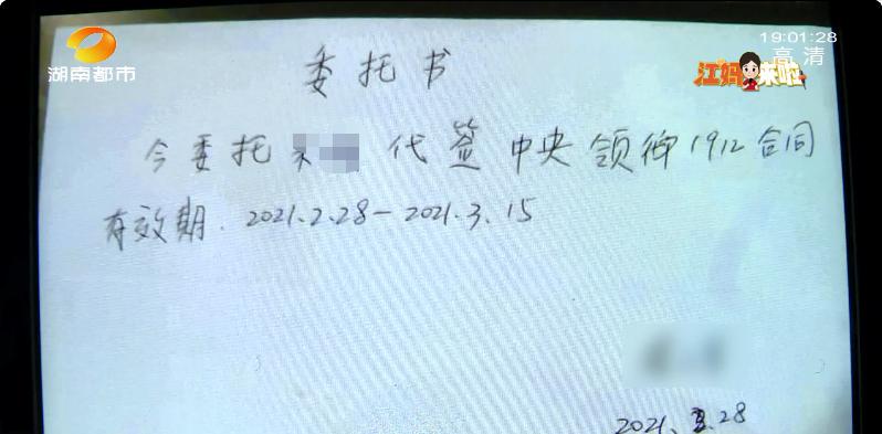 假房东诈骗如何处理,假房东骗局揭秘视频