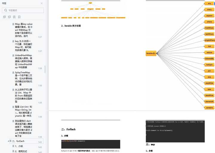 android开发工程师案例教程,如何把android开发成高级工程师