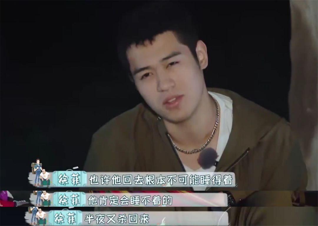 徐菲星二代,徐菲北电2019