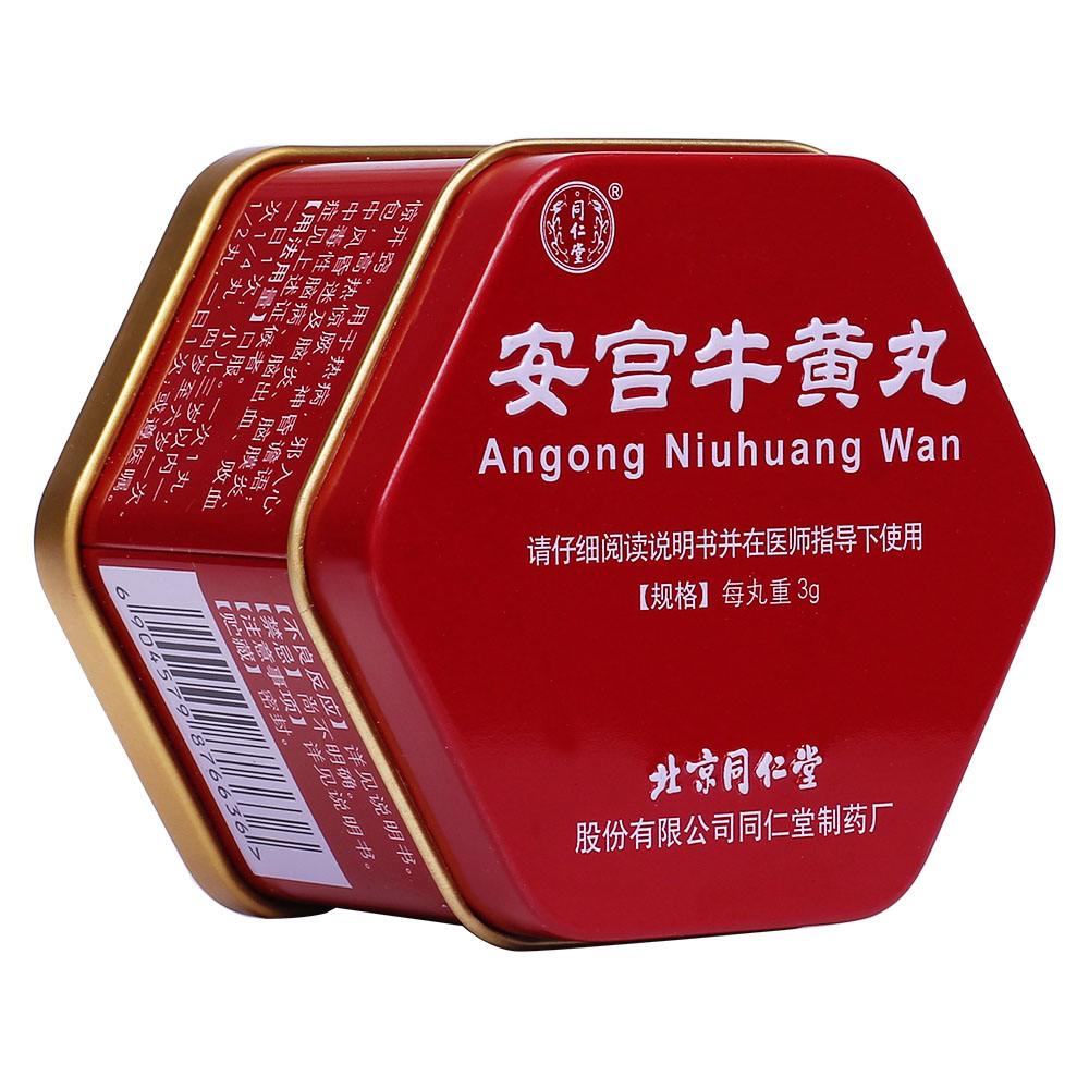 安宫牛黄丸哪个厂家的好,安宫牛黄丸功效与作用
