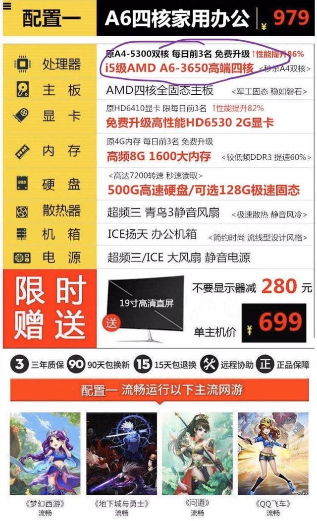 为什么“洋垃圾”的电脑在网上卖的这么好，买的人是基于什么心理