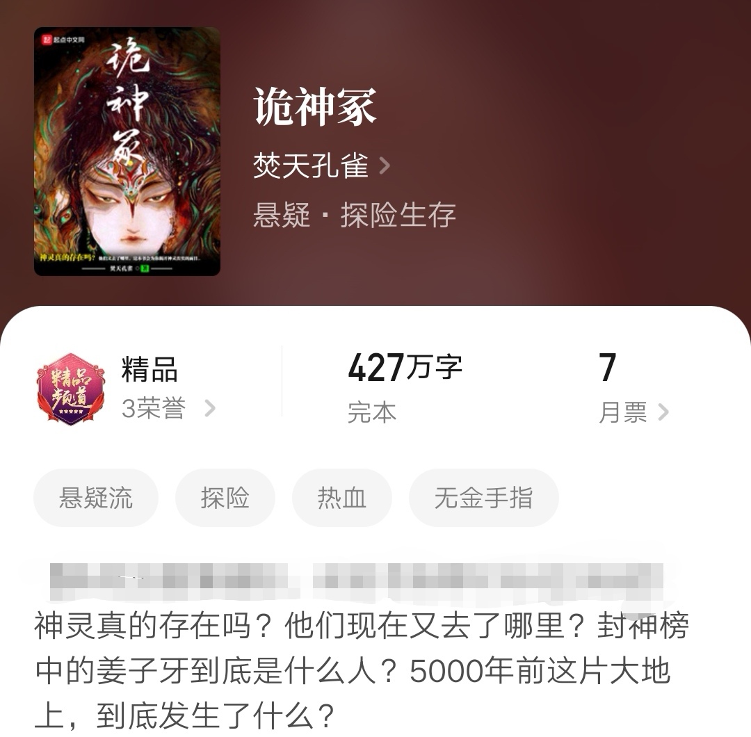 惊险刺激的三本悬疑小说,5本悬疑灵异小说