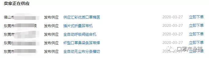 口罩注册,口罩网上注册