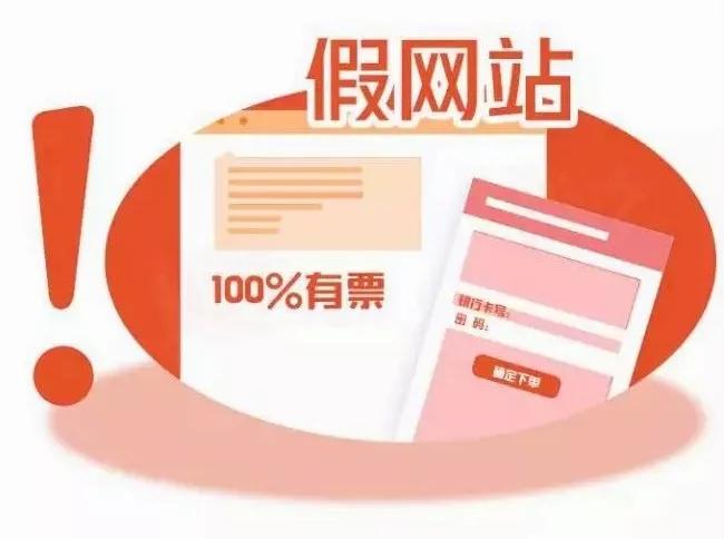 春运时防诈骗,春运期间怎么防电信诈骗