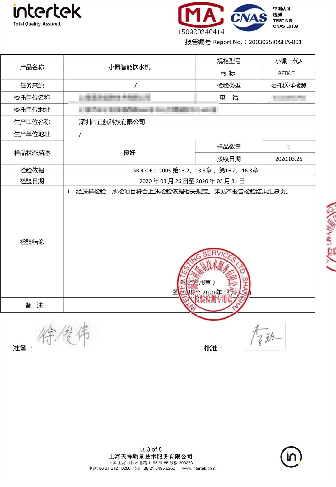 小佩饮水机3代漏电吗,小佩宠物饮水机真的有用吗