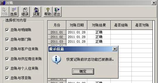 用友t3处理凭证,用友t3记账常见问题