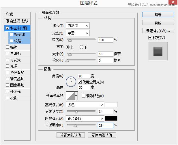 AdobePhotoshop制作蓝色儿童凉鞋图片+紫色风格UI圆形按钮教程