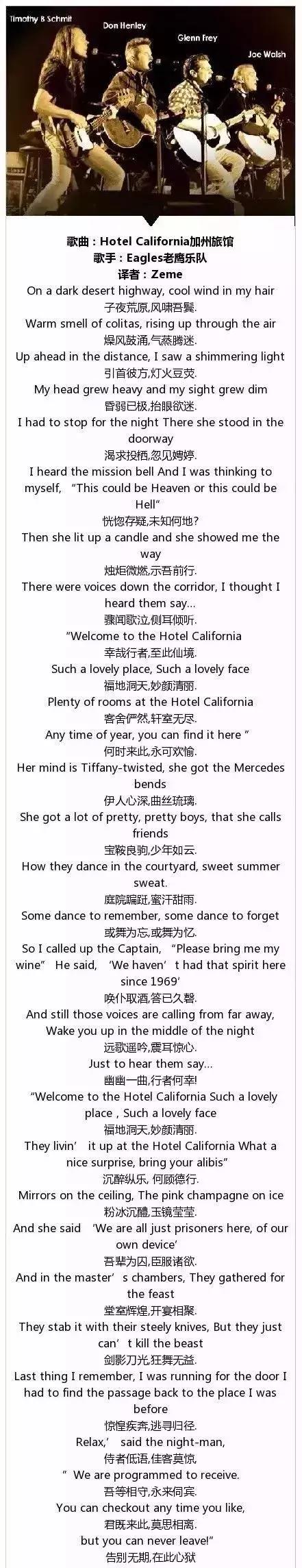 最经典的英文歌曲连唱,好听但歌词不忍直视的英文歌翻译