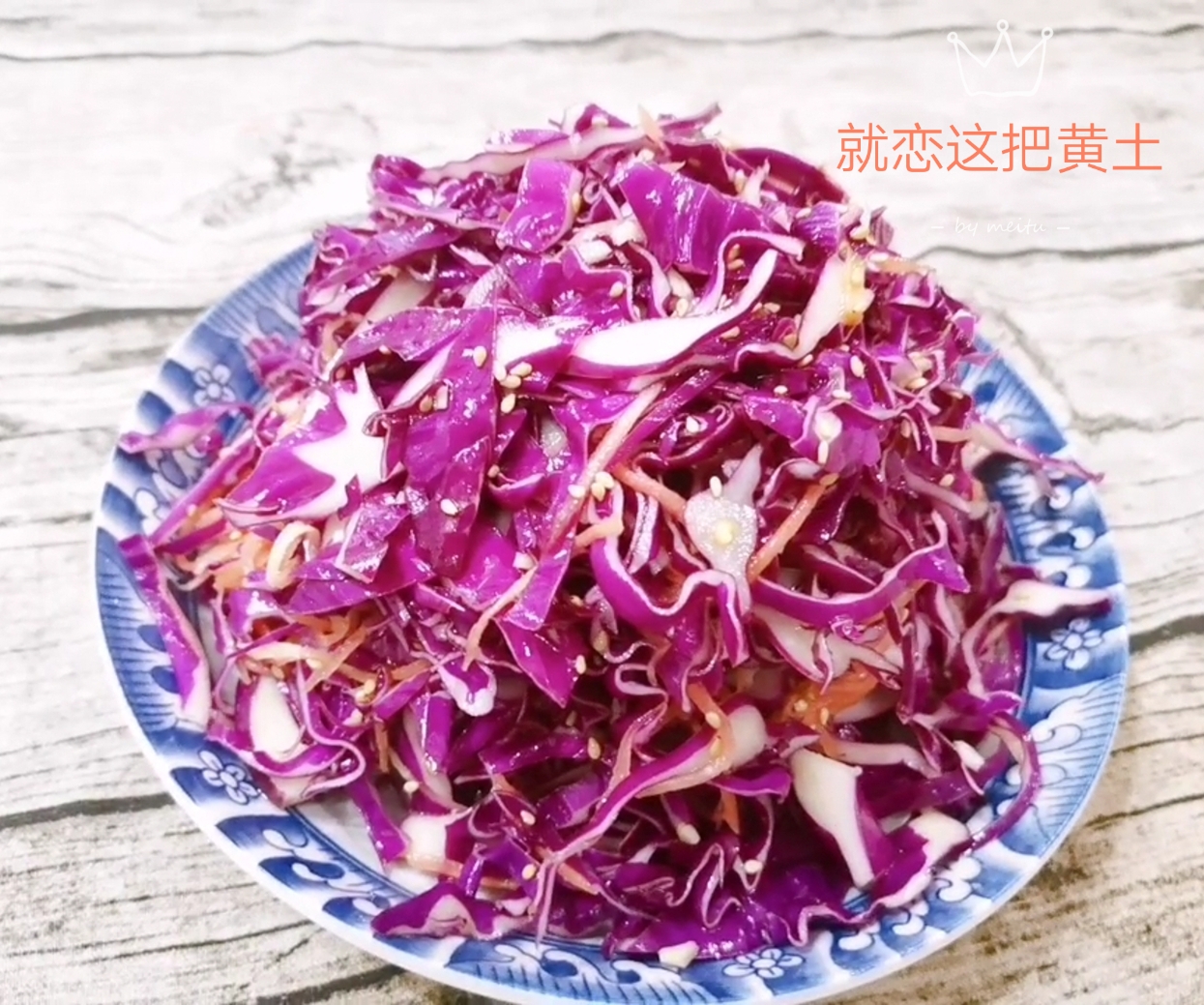 紫甘蓝凉拌吃要焯水吗,紫甘蓝凉拌焯不焯水