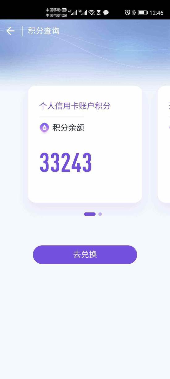 建行信用卡积分兑换的东西怎么查,招商银行信用卡怎么查积分明细