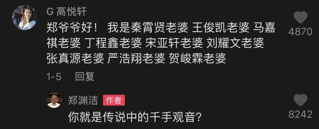 郑渊洁家庭幽默,郑渊洁爷爷谈学习