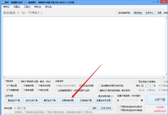 淘宝主图尺寸怎么裁切,淘宝详情纯色长图