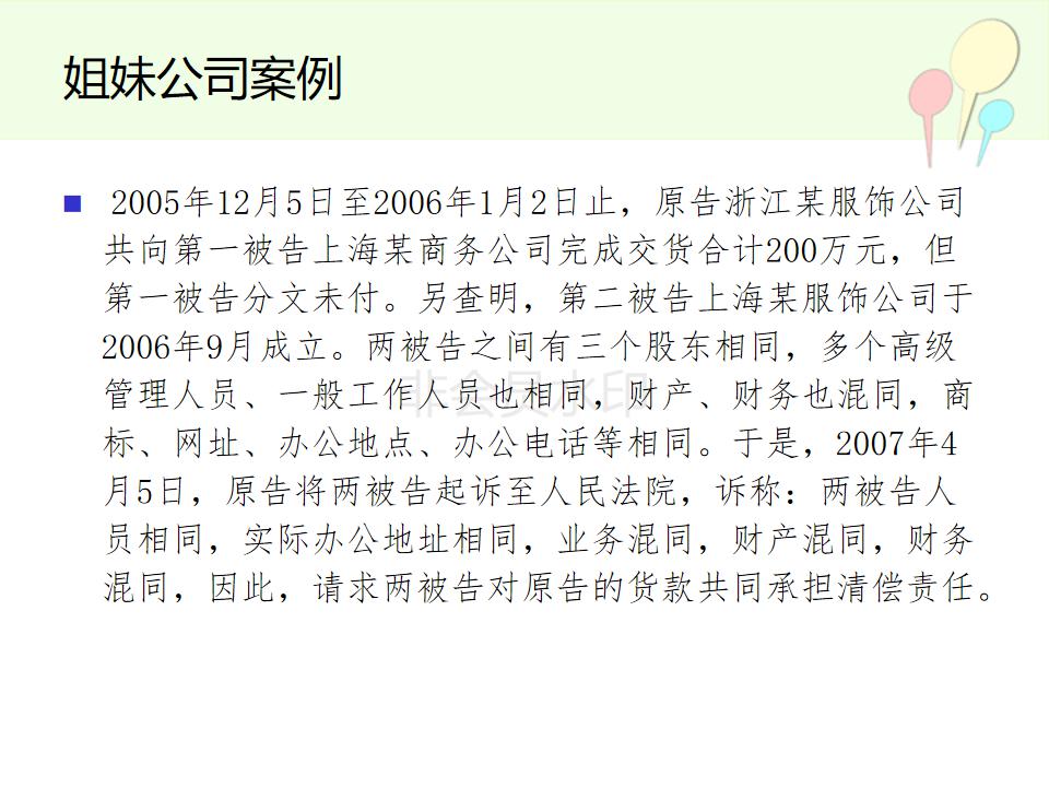 合伙人制度虚拟股权设计方案实例,公司合伙人股权设计详细方案