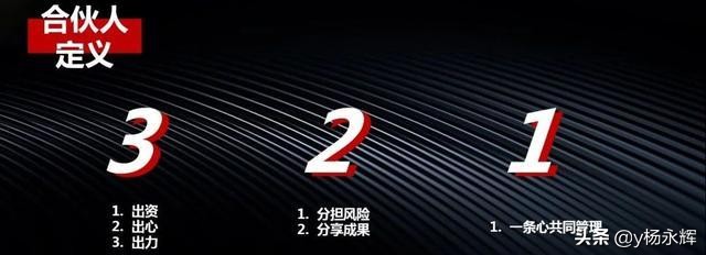 直营、加盟、联营合伙时代，如何设计合伙股权商业模式？