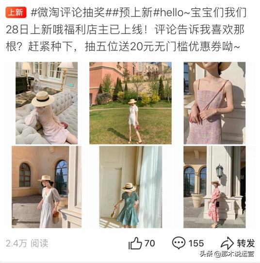 淘宝微淘引流秘术,淘宝微淘运营方法