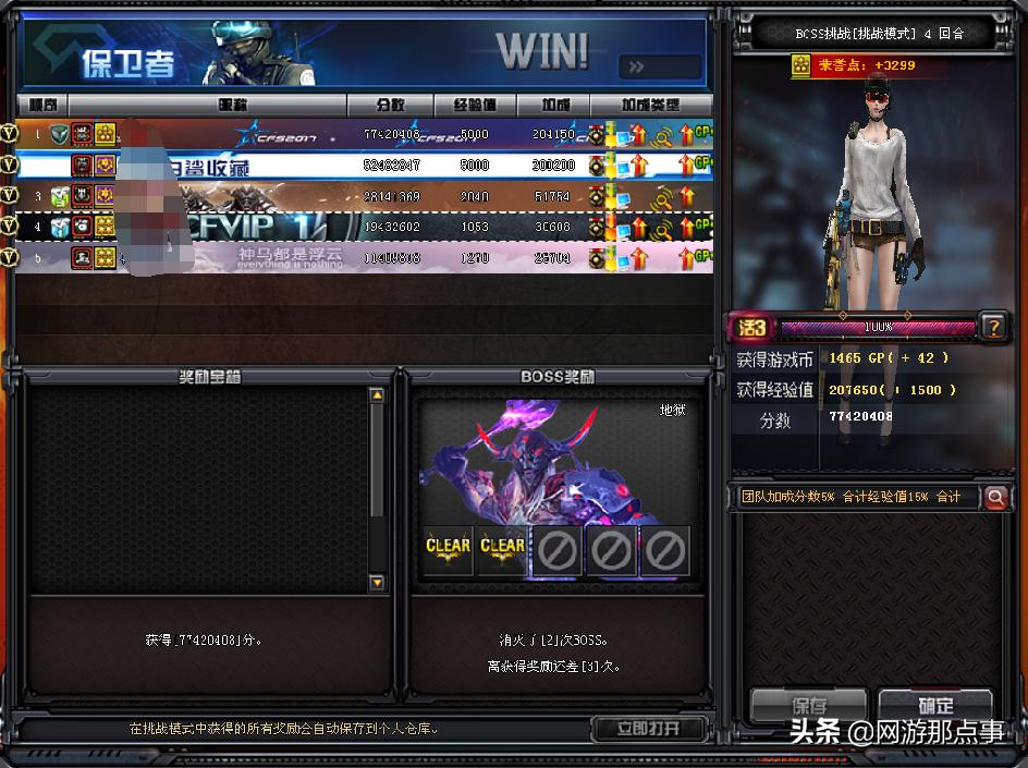 cf等级经验值满了没升级,cf等级越高越难打吗