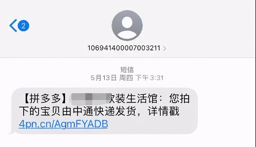 申通快递单号跟踪物流信息查询,客户发货怎样用单号查物流信息