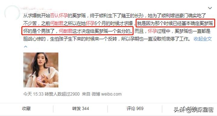 名模奚梦瑶的婚姻 (奚梦瑶婚姻情况)