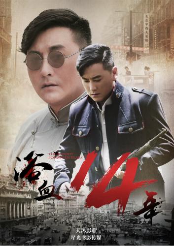 电视剧浴血红妆,电视剧浴血红妆第三十八集