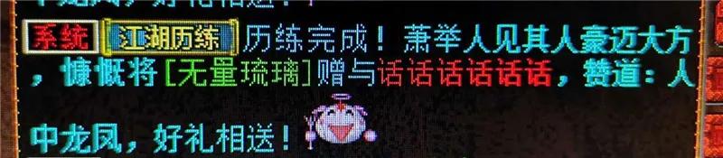 大话西游2藏宝阁出售图,大话西游2免费版藏宝阁角色出售