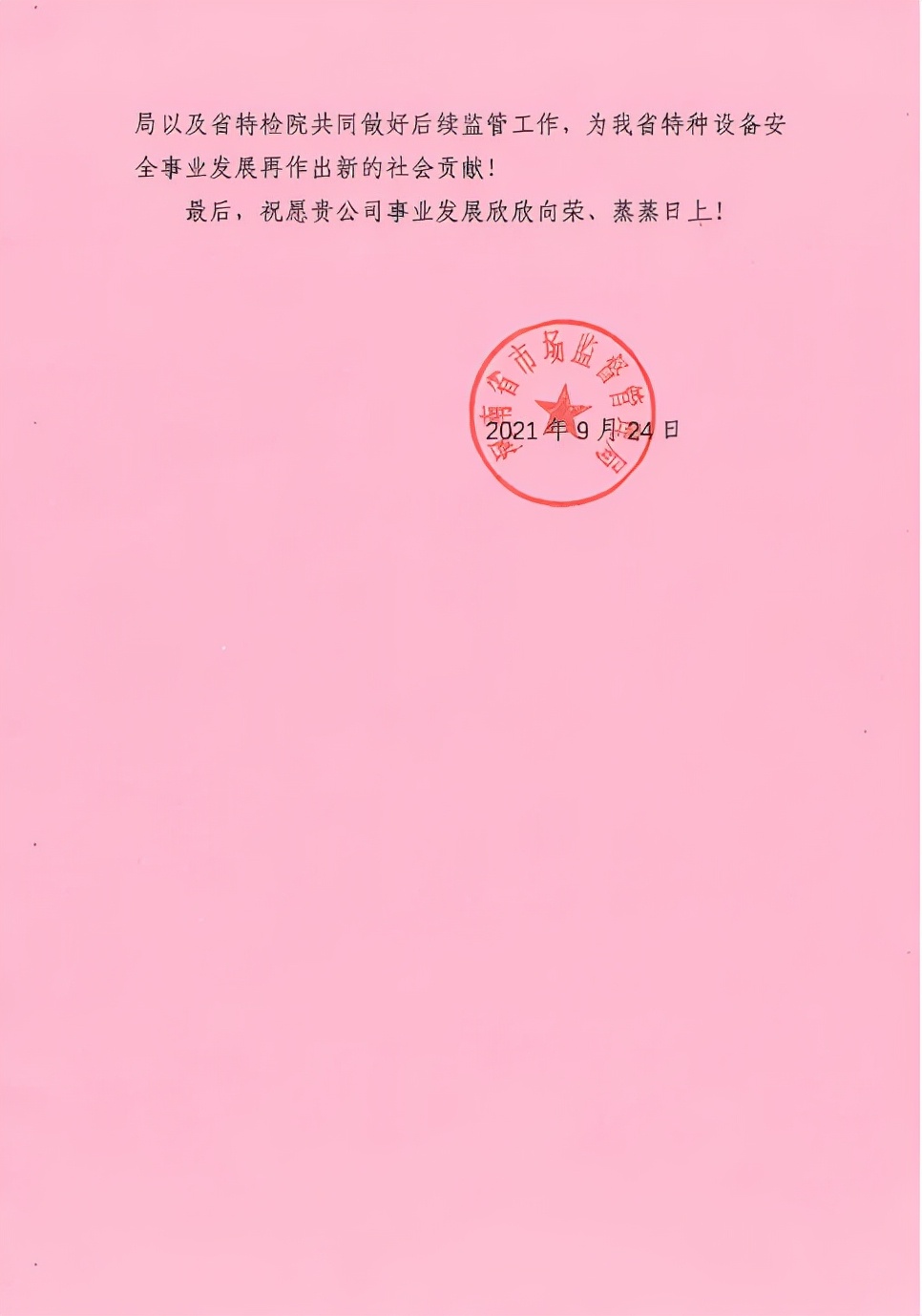 巨人通力质量怎么样,西子电梯和巨人通力电梯哪个好