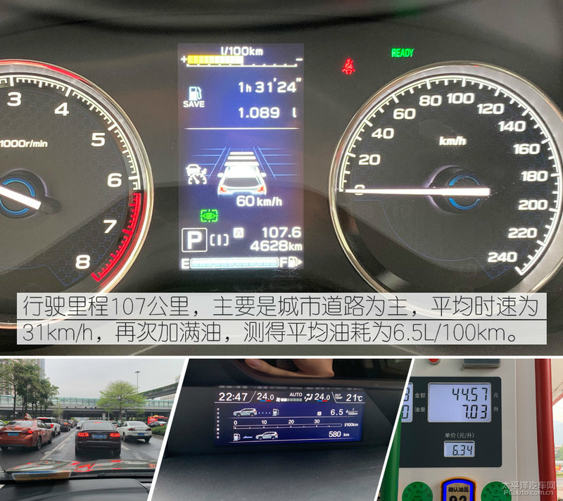 斯巴鲁混动森林人性能,全新斯巴鲁森林人2.0陡坡测试