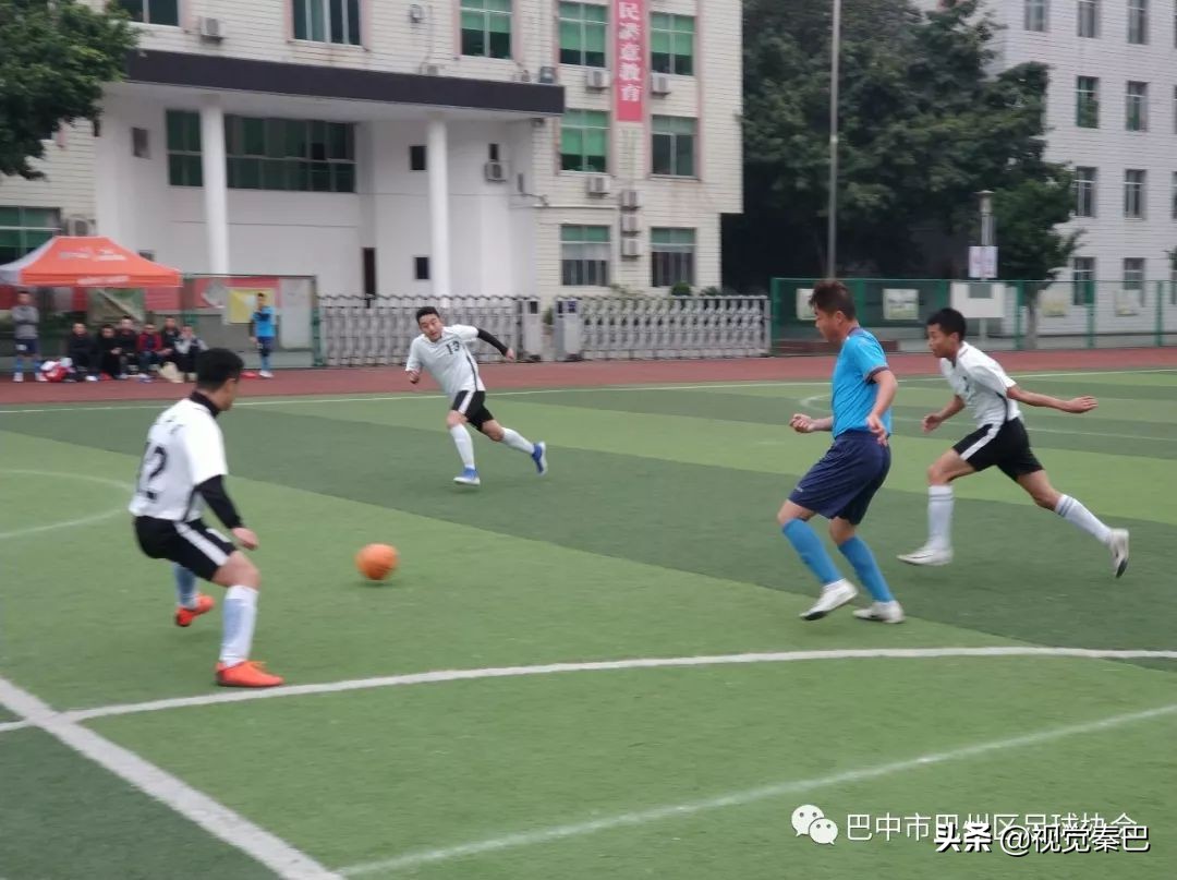 巴中市巴州区足球比赛第一名,巴中第五届足球赛