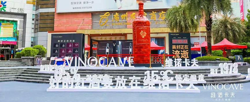 维诺卡夫酒柜怎么样,维诺卡夫是什么品牌