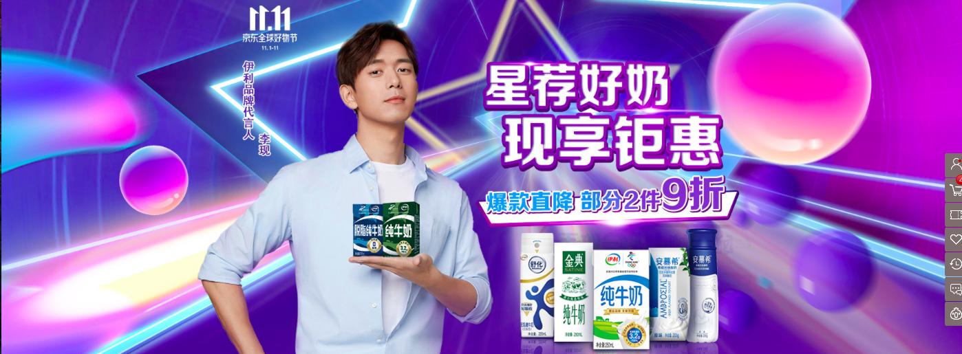 处处留心皆学问，跟着“京东好物节”的11·11超级符号学设计