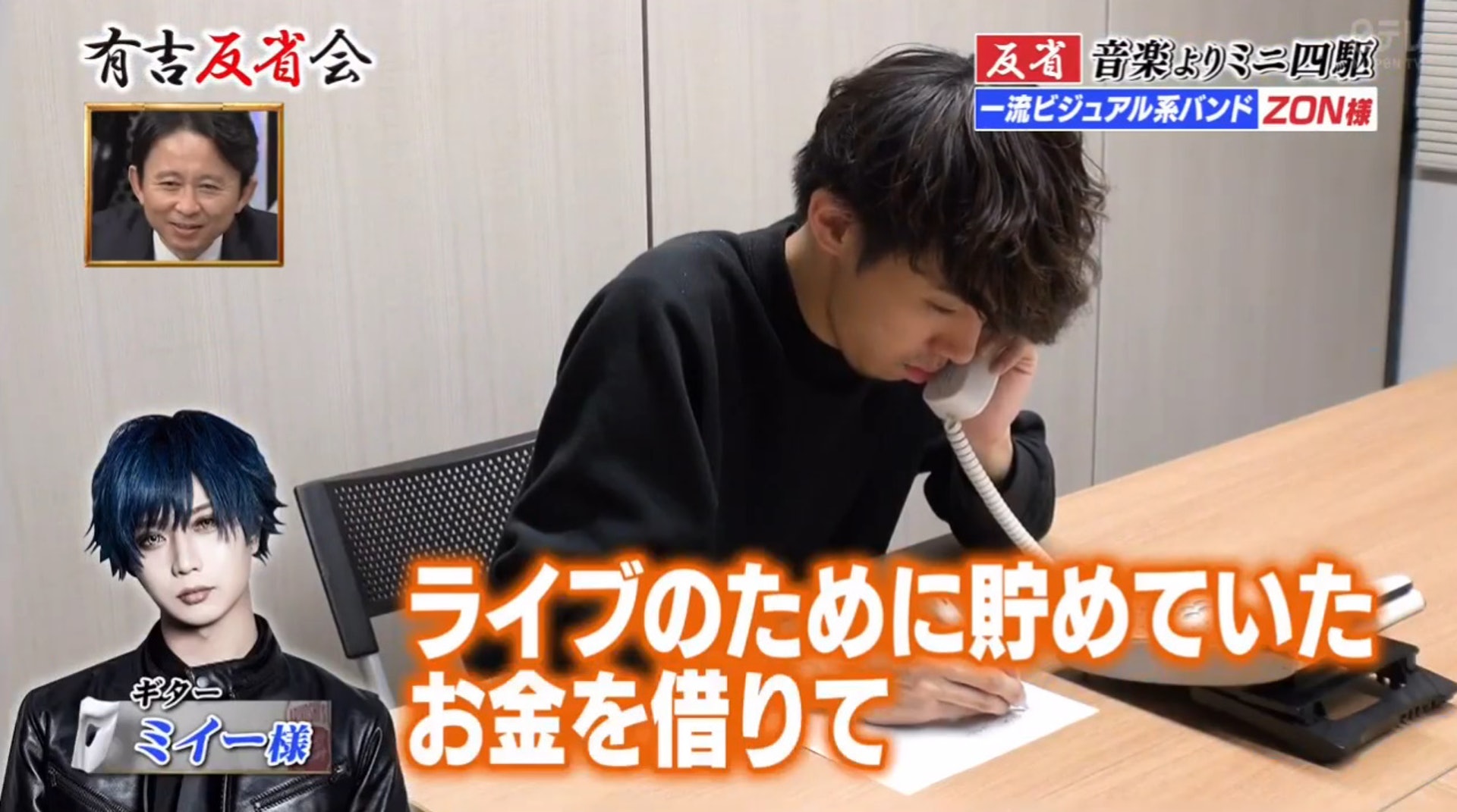 日本视觉系乐队沉迷玩四驱车，甚至变卖乐器去买车