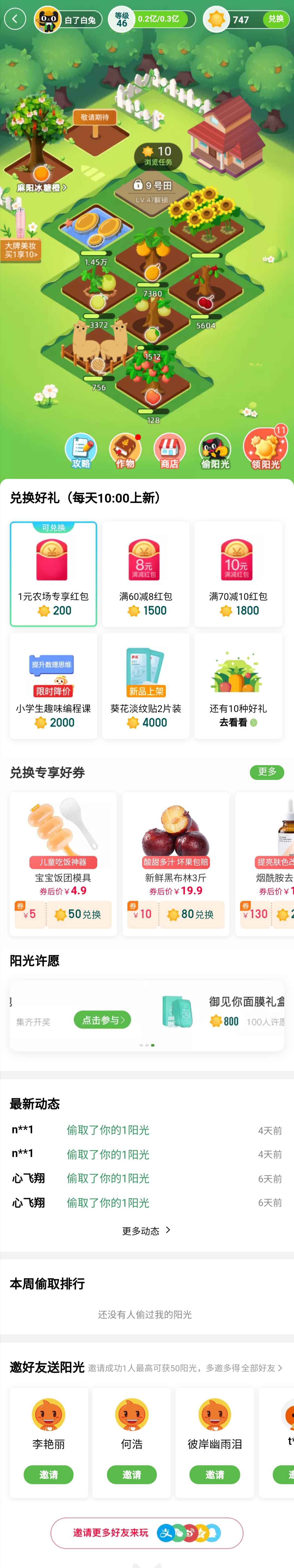 讲解淘宝运营app,淘宝app用户体验缺陷