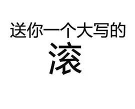 前任结婚通知你该给他上礼吗,前任发结婚请柬该不该回复