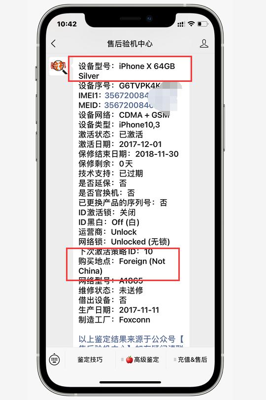 iphonex现在还值得入手不,iphonex系列最便宜的一款