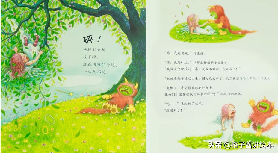 绘本推荐|《乖乖小恶魔》让孩子做真正的自己，才是最快乐的孩子