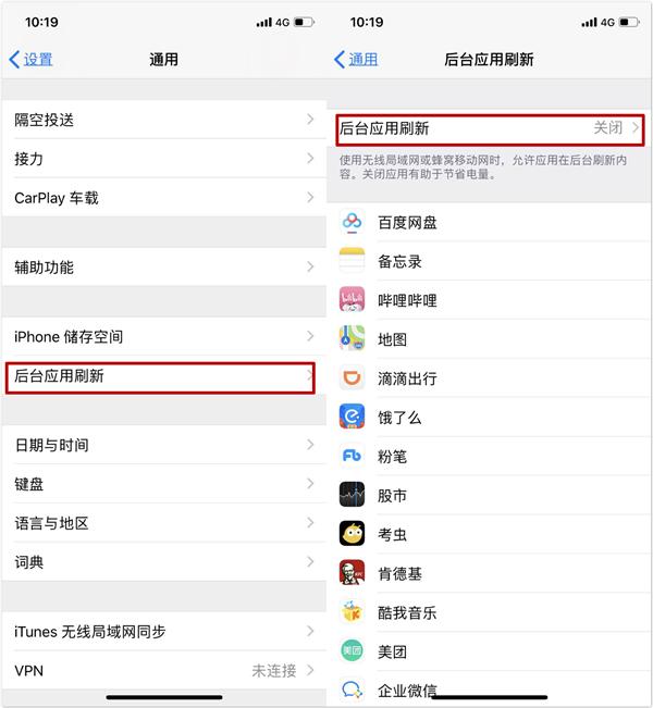 iphone手机关掉哪些设置省电,iphone必须关掉的设置