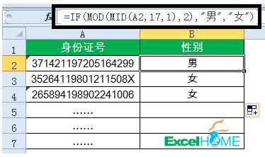 常用函数公式vlookup,人事考勤表格常用函数公式