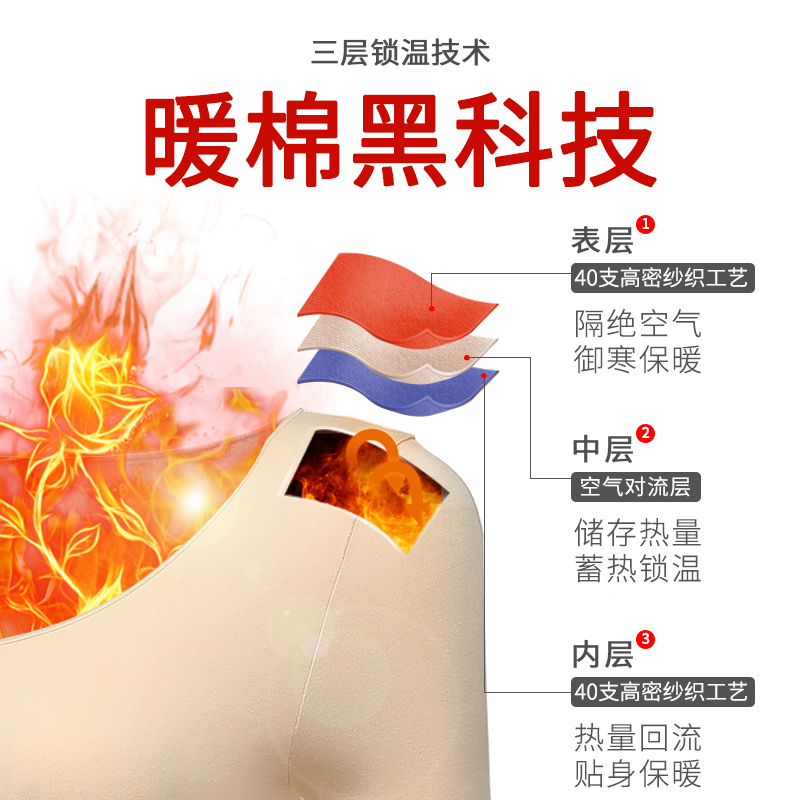 恒温保暖内衣贴身舒适,恒温保暖显瘦内衣
