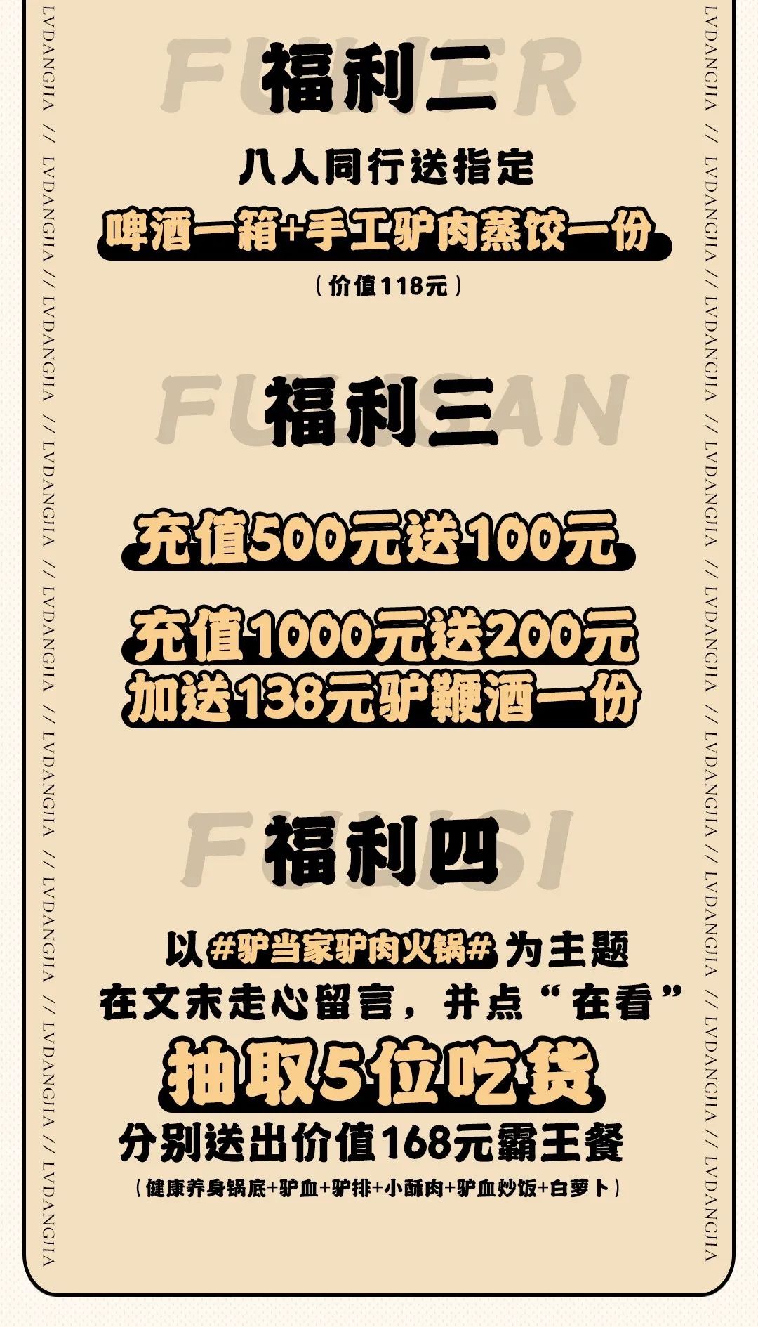 驴肉馆卖纯驴肉,9.9驴肉馆