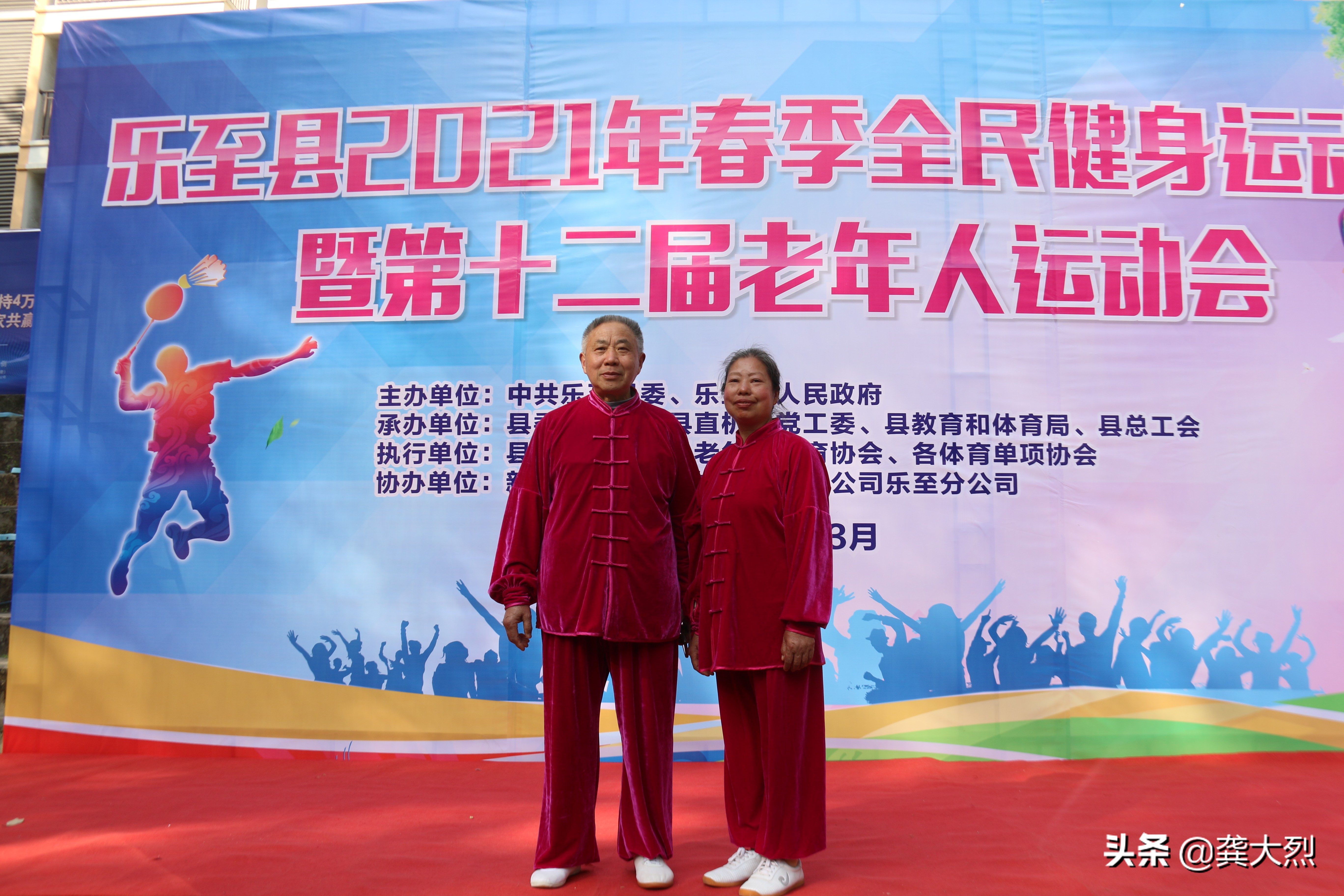 乐至学校运动会,乐至运动会表演